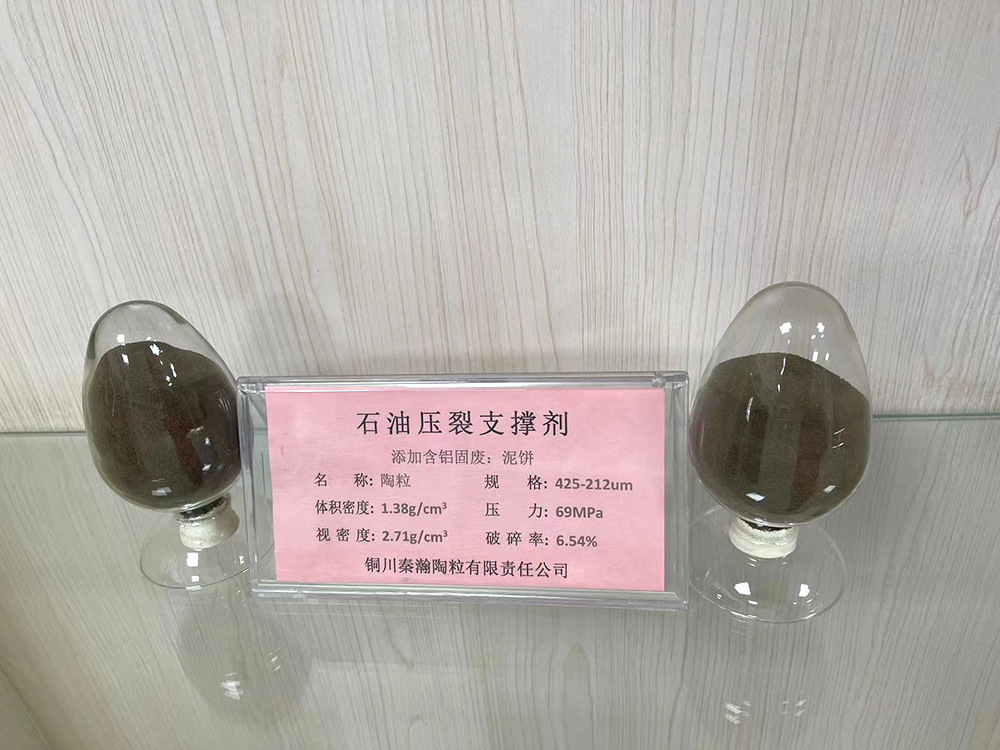 石油压裂支撑剂（泥饼）