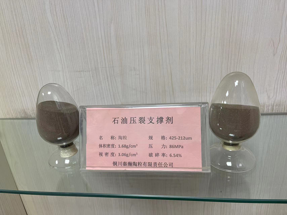 石油压裂支撑剂