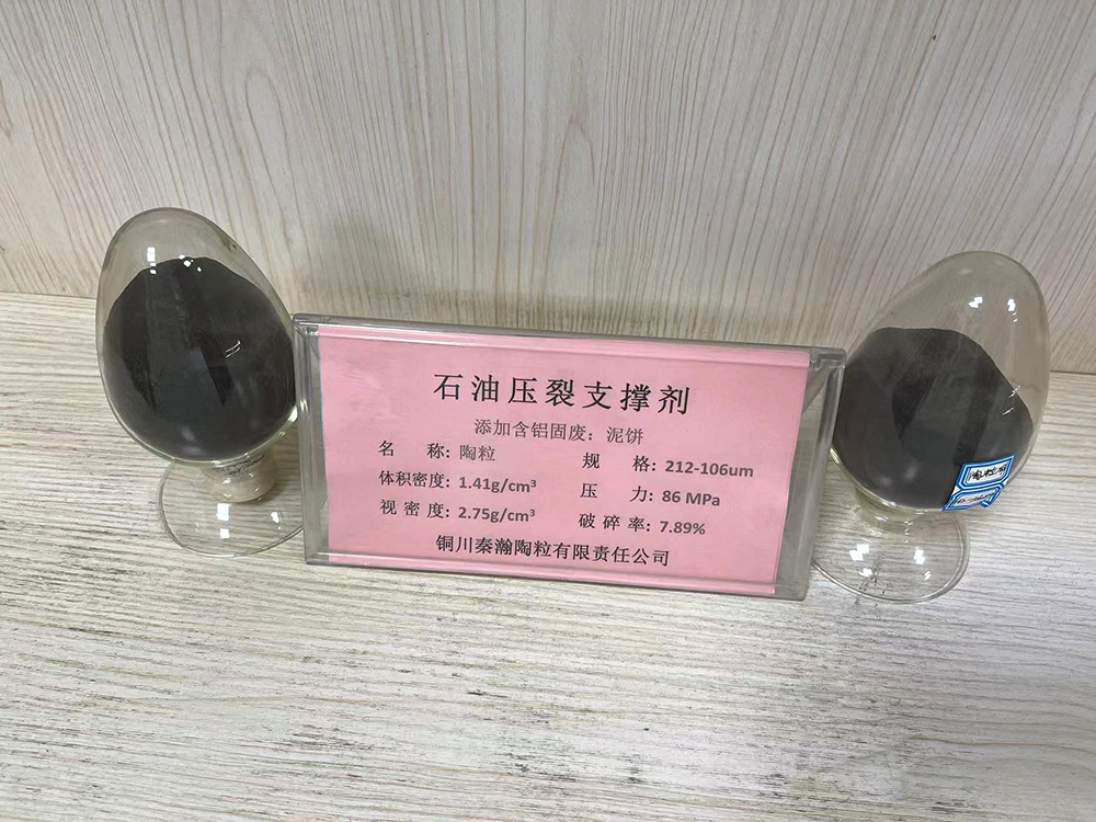石油压裂支撑剂（泥饼）
